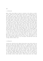 MBTI 검사를 받아보고(인터넷에서 쉽게 찾을 수 있음) 나는 어떤 유형인지 그리고 그 유형이 나의 성격유형, 성격특질과-2