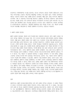 MBTI 검사를 받아보고(인터넷에서 쉽게 찾을 수 있음) 나는 어떤 유형인지 그리고 그 유형이 나의 성격유형, 성격특질과-3