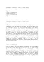 인적자원관리에 왜 전략적 접근을 하여야 하는지 간략히 서술하시오-1