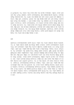 인적자원관리에 왜 전략적 접근을 하여야 하는지 간략히 서술하시오-3