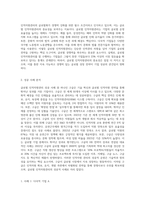 (국제경영학) 글로벌 인적자원관리 성공 사례를 조사하여 설명하시오 (7)-2