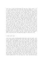 (국제경영학) 글로벌 인적자원관리 성공 사례를 조사하여 설명하시오 (7)-3
