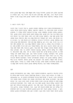 (국제경영학) 글로벌 인적자원관리 성공 사례를 조사하여 설명하시오 (7)-4