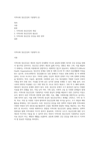 지역사회 정신건강의 기본원칙 (2)-1