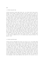 지역사회 정신건강의 기본원칙 (2)-2