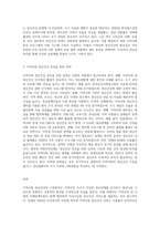 지역사회 정신건강의 기본원칙 (2)-3