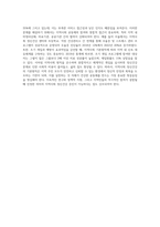 지역사회 정신건강의 기본원칙 (2)-4