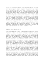 (국제경영학) 글로벌 인적자원관리 성공 사례를 조사하여 설명하시오 (8)-2