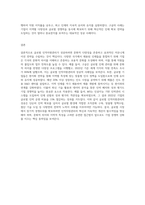 (국제경영학) 글로벌 인적자원관리 성공 사례를 조사하여 설명하시오 (8)-4