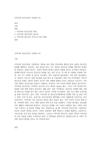 지역사회 정신건강의 기본원칙 (4)-1