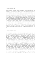 지역사회 정신건강의 기본원칙 (4)-2