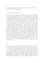 지역사회 정신건강의 기본원칙 (4)-3