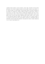 지역사회 정신건강의 기본원칙 (4)-4