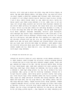 복지국가의 위기와 재편(1970년대 이후)에 대해 논하시오 (9)-2