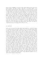 복지국가의 위기와 재편(1970년대 이후)에 대해 논하시오 (9)-4