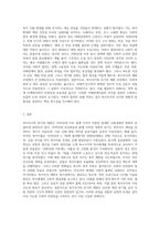 복지국가의 위기와 재편(1970년대 이후)에 대해 논하시오 (9)-7