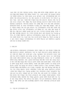 인적자원관리의 사례 (1)-2