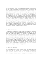 인적자원관리의 사례 (1)-3
