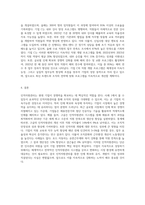 인적자원관리의 사례 (1)-4