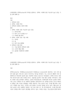 (국제경영학) 언택트(untact)의 의미를 설명하고, 언택트 시대에 성장 가능성이 높은 산업, 기업 등에 대해 (2)-1