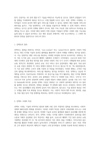 (국제경영학) 언택트(untact)의 의미를 설명하고, 언택트 시대에 성장 가능성이 높은 산업, 기업 등에 대해 (2)-2