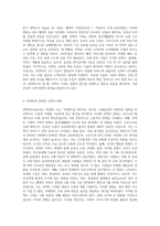(국제경영학) 언택트(untact)의 의미를 설명하고, 언택트 시대에 성장 가능성이 높은 산업, 기업 등에 대해 (2)-3