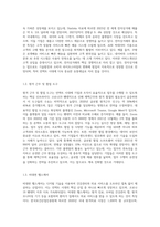 (국제경영학) 언택트(untact)의 의미를 설명하고, 언택트 시대에 성장 가능성이 높은 산업, 기업 등에 대해 (2)-5