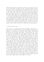 (국제경영학) 언택트(untact)의 의미를 설명하고, 언택트 시대에 성장 가능성이 높은 산업, 기업 등에 대해 (2)-6
