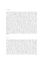 (국제경영학) 언택트(untact)의 의미를 설명하고, 언택트 시대에 성장 가능성이 높은 산업, 기업 등에 대해 (2)-7