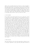 (국제경영학) 언택트(untact)의 의미를 설명하고, 언택트 시대에 성장 가능성이 높은 산업, 기업 등에 대해 (2)-8