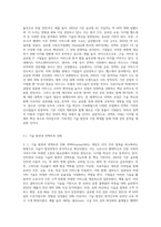 (국제경영학) 언택트(untact)의 의미를 설명하고, 언택트 시대에 성장 가능성이 높은 산업, 기업 등에 대해 (2)-9