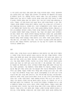 (국제경영학) 언택트(untact)의 의미를 설명하고, 언택트 시대에 성장 가능성이 높은 산업, 기업 등에 대해 (2)-11