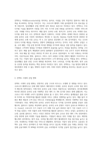 (국제경영학) 언택트(untact)의 의미를 설명하고, 언택트 시대에 성장 가능성이 높은 산업, 기업 등에 대해 (5)-2