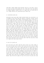 (국제경영학) 언택트(untact)의 의미를 설명하고, 언택트 시대에 성장 가능성이 높은 산업, 기업 등에 대해 (5)-3