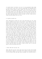 (국제경영학) 언택트(untact)의 의미를 설명하고, 언택트 시대에 성장 가능성이 높은 산업, 기업 등에 대해 (5)-4