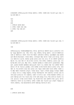 (국제경영학) 언택트(untact)의 의미를 설명하고, 언택트 시대에 성장 가능성이 높은 산업, 기업 등에 대해 (7)-1
