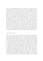 (국제경영학) 언택트(untact)의 의미를 설명하고, 언택트 시대에 성장 가능성이 높은 산업, 기업 등에 대해 (7)-2