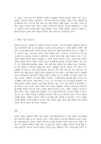 (국제경영학) 언택트(untact)의 의미를 설명하고, 언택트 시대에 성장 가능성이 높은 산업, 기업 등에 대해 (7)-3