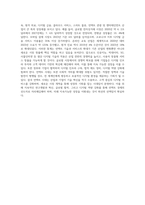 (국제경영학) 언택트(untact)의 의미를 설명하고, 언택트 시대에 성장 가능성이 높은 산업, 기업 등에 대해 (7)-4