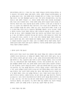 여러분이 위 사례를 맡은 의료사회복지사라면 어떤 문제들을 어떻게 해결 하도록 도움을 줄 수 있을지 생각해보세요-2