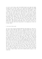 여러분이 위 사례를 맡은 의료사회복지사라면 어떤 문제들을 어떻게 해결 하도록 도움을 줄 수 있을지 생각해보세요-5