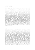 여러분이 위 사례를 맡은 의료사회복지사라면 어떤 문제들을 어떻게 해결 하도록 도움을 줄 수 있을지 생각해보세요-6
