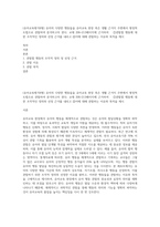 (유아교육평가B형) 유아의 다양한 행동들을 유아교육 현장 혹은 생활 근거지 주변에서 평정척도법으로 관찰하여 분석하고자 한다 교재 206~213페이지에 근거하여   ①관찰할 행동에 대한 조작적인 정의와 선정 근거를 내리고 ②이에 대해 관찰하는 이유와 목적을 제시-1