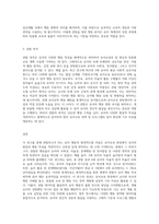 (유아교육평가B형) 유아의 다양한 행동들을 유아교육 현장 혹은 생활 근거지 주변에서 평정척도법으로 관찰하여 분석하고자 한다 교재 206~213페이지에 근거하여   ①관찰할 행동에 대한 조작적인 정의와 선정 근거를 내리고 ②이에 대해 관찰하는 이유와 목적을 제시-3