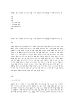 여러분이 최고경영자라 가정하고 기업 조직의 필요인력과 잉여인력을 어떻게 배치시키는 것-1