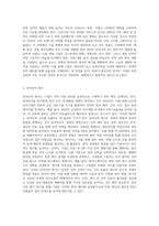 여러분이 최고경영자라 가정하고 기업 조직의 필요인력과 잉여인력을 어떻게 배치시키는 것-2
