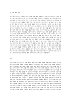 여러분이 최고경영자라 가정하고 기업 조직의 필요인력과 잉여인력을 어떻게 배치시키는 것-3