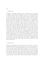 (유아발달 B형) 인지발달이론과 정신분석이론에 대해 각각 설명하고(15점), 인지발달이론과 정신분석이론 비교와 두 이론의 평가-2