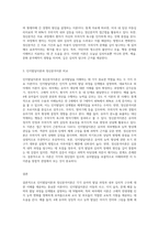 (유아발달 B형) 인지발달이론과 정신분석이론에 대해 각각 설명하고(15점), 인지발달이론과 정신분석이론 비교와 두 이론의 평가-3