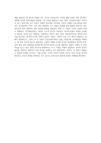 (유아발달 B형) 인지발달이론과 정신분석이론에 대해 각각 설명하고(15점), 인지발달이론과 정신분석이론 비교와 두 이론의 평가-4